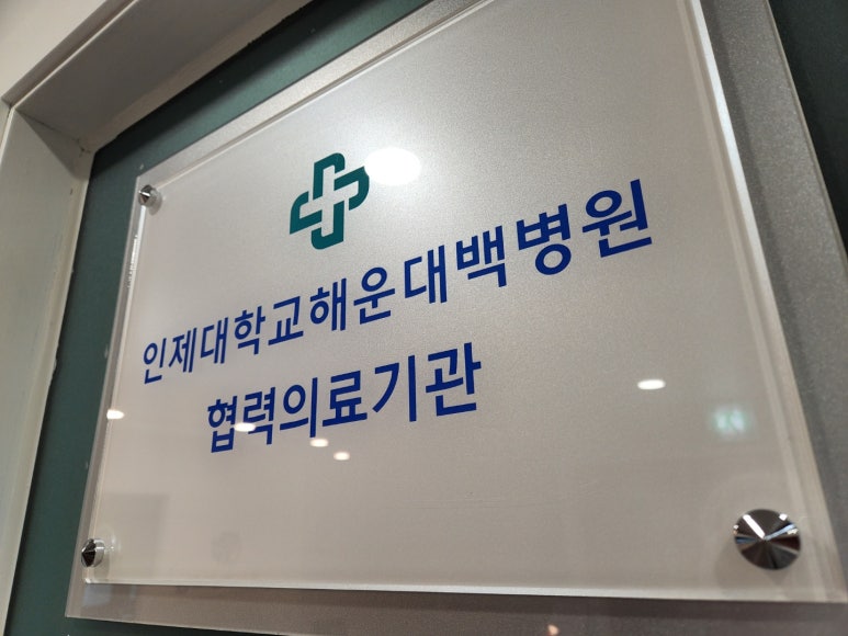 동빈한의원 이미지