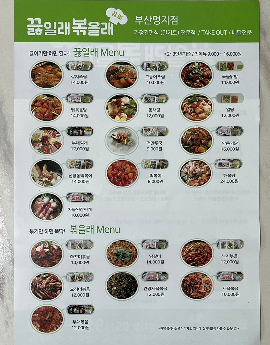 끓일래볶을래 이미지