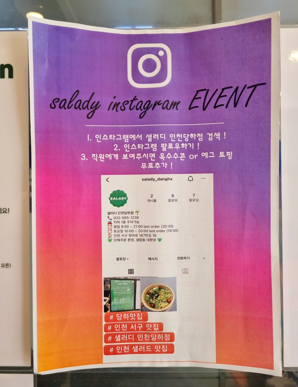 샐러디 인천당하점 이미지