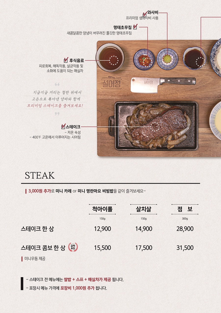 설어정 이미지