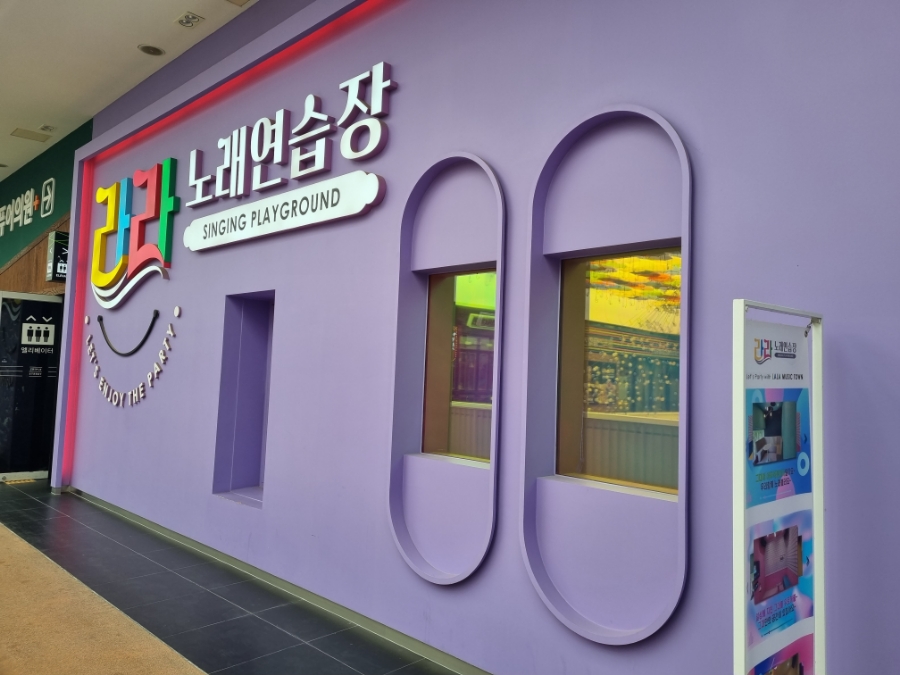 춤추는노래연습장 이미지