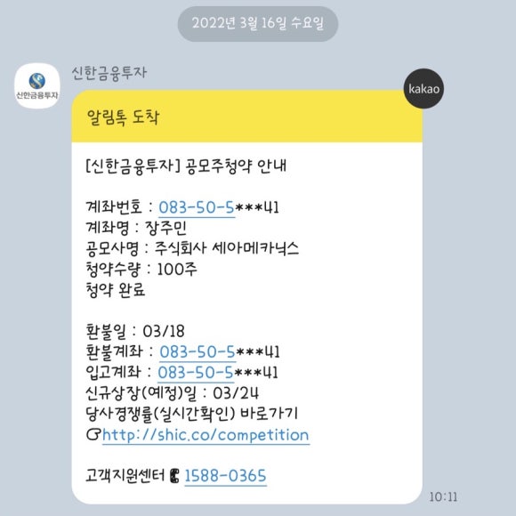 주식회사 세아 이미지