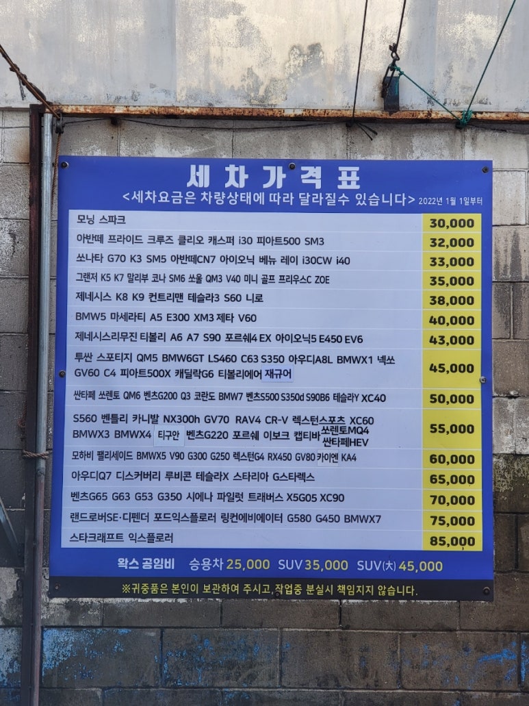 삼성손세차 이미지