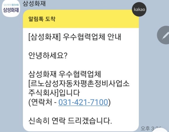 르노자동차평촌정비사업소 이미지