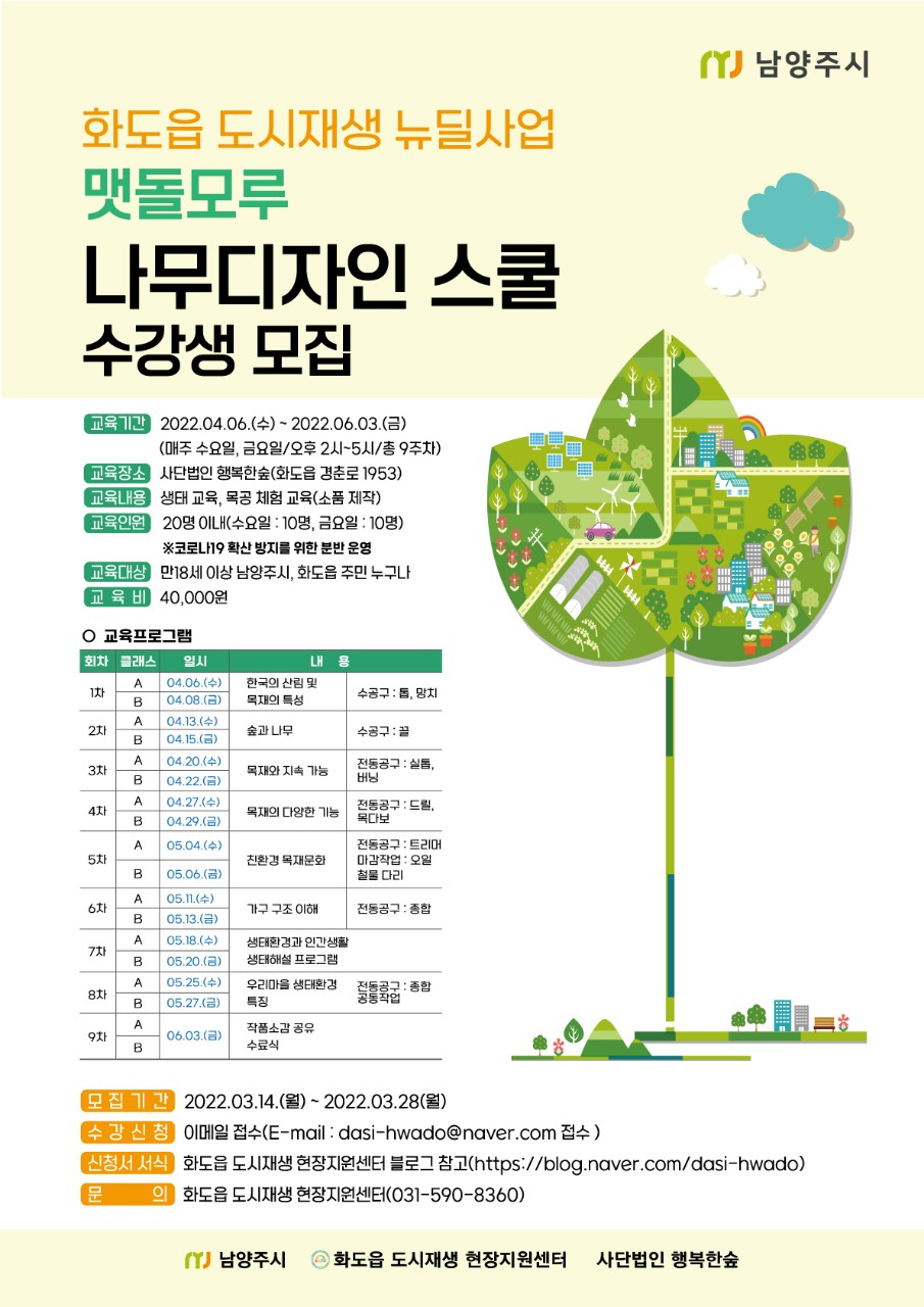 나무디자인 이미지