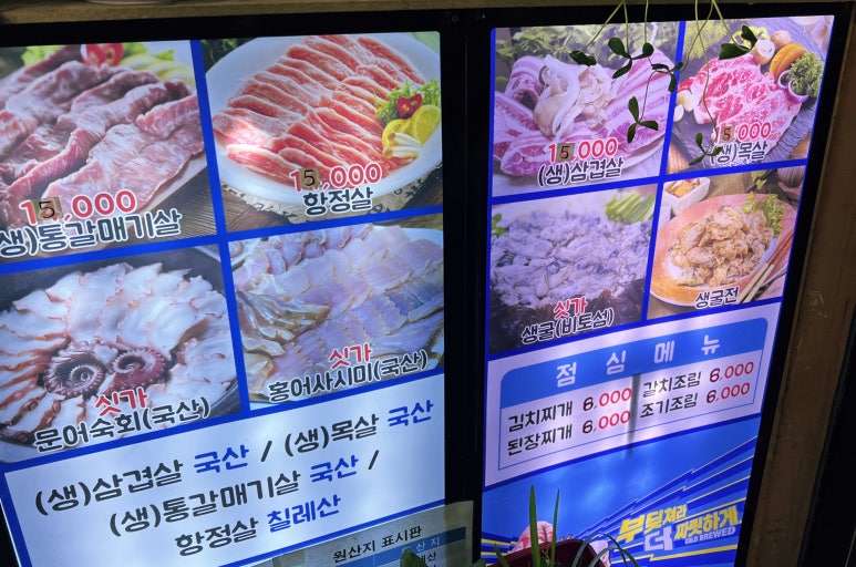 은경생고기 이미지