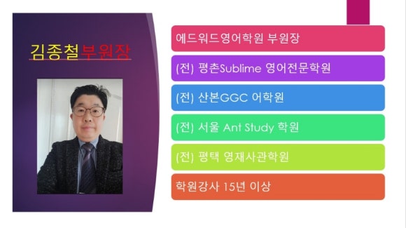 에드워드학원 이미지