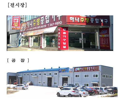 서원종합주방 이미지