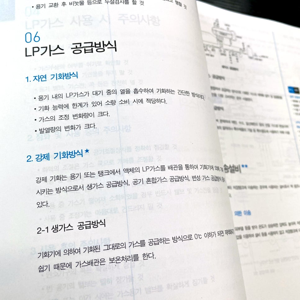 하나가스산업 이미지