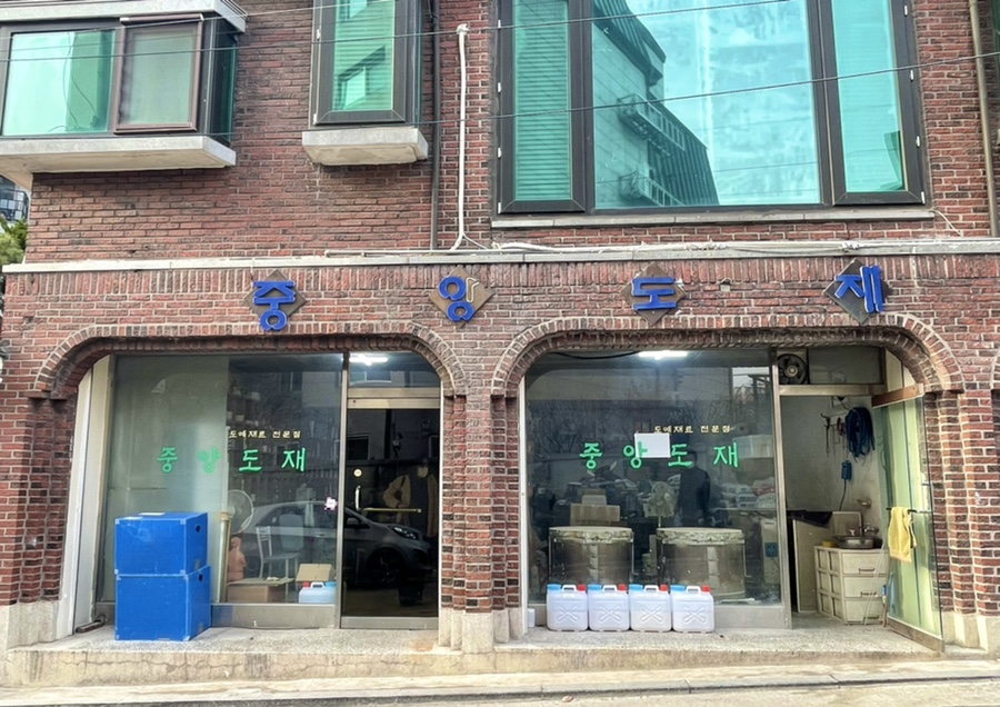 중앙도재 이미지