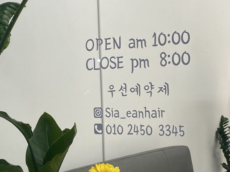 해피트리헤어샵 이미지