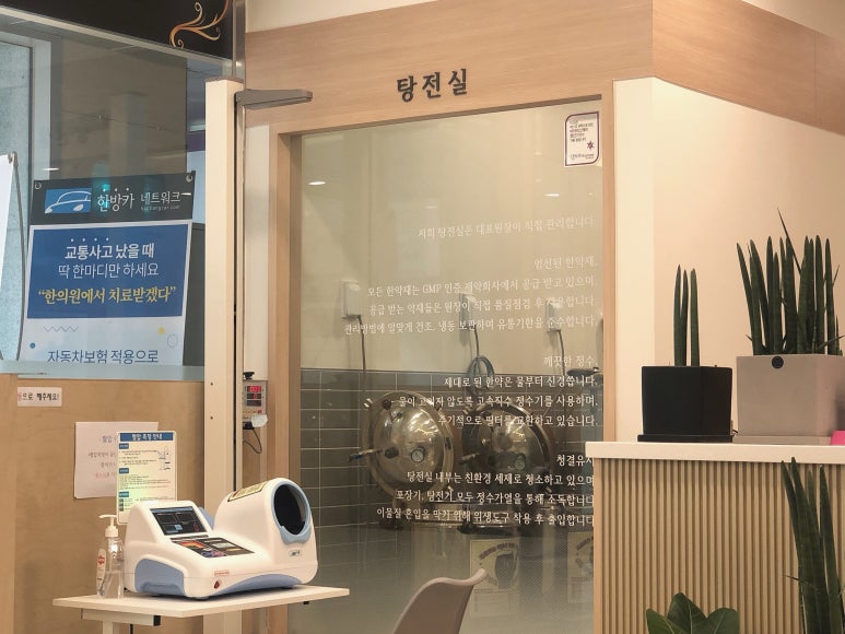 경희다인한의원 이미지