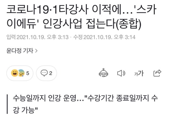 아이블스터디카페천호 이미지
