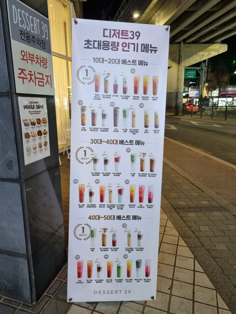 디저트39 노원 이미지
