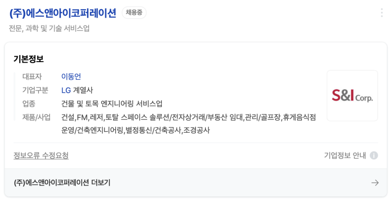 엘지에스코퍼레이션 이미지