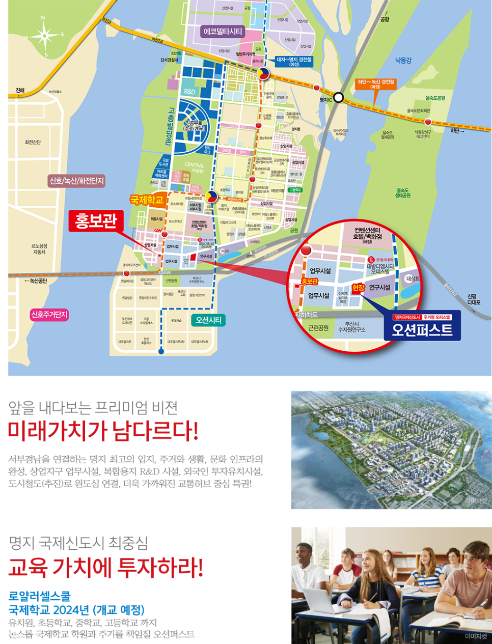 오션중학교 이미지