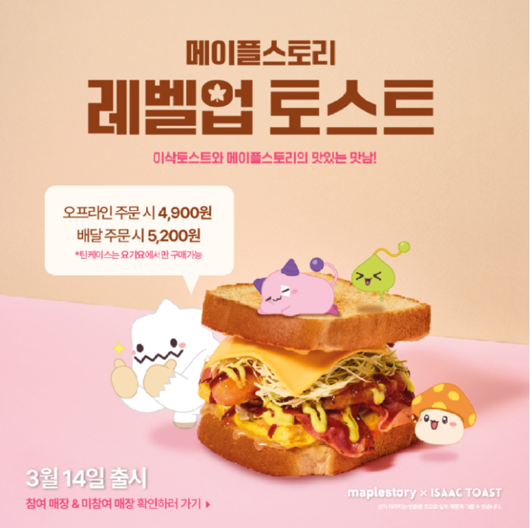 이삭토스트대구 이미지