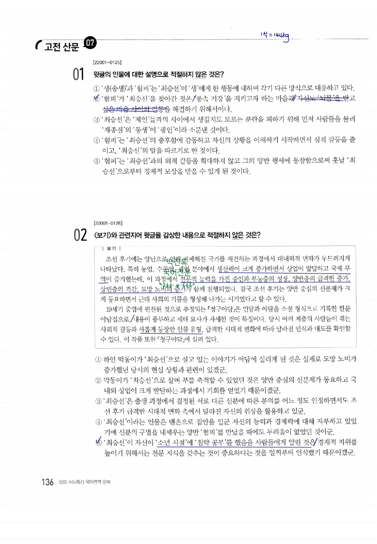 송*복 이미지