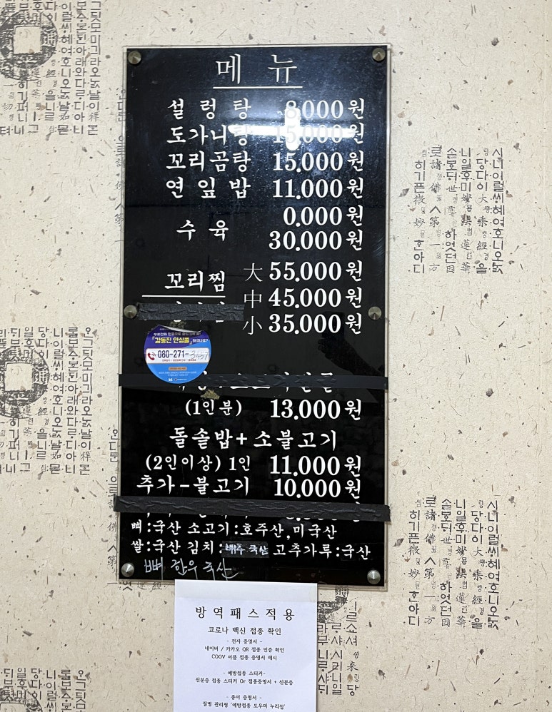 흥부곰탕 이미지