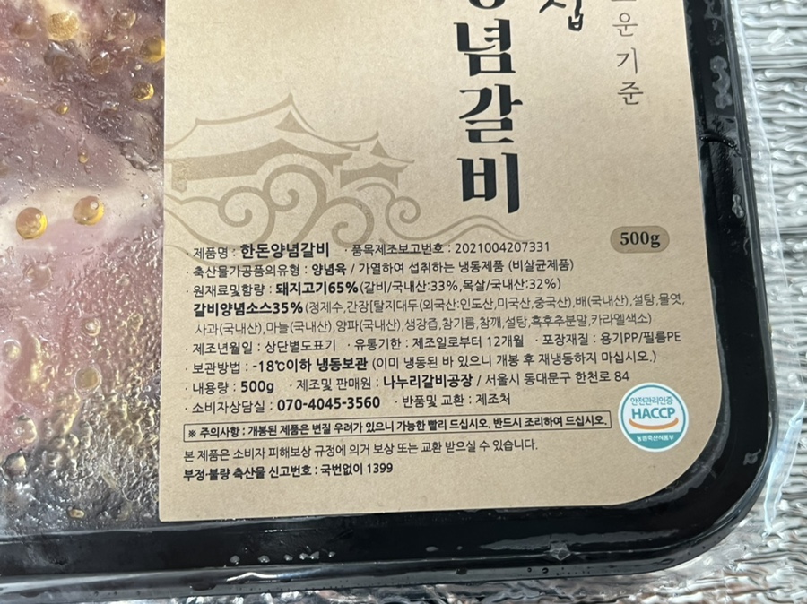 나누리갈비공장 이미지