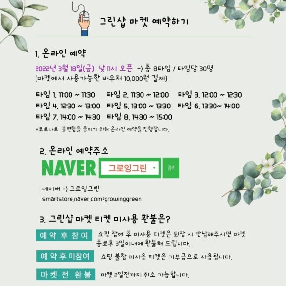 그린그로잉 이미지