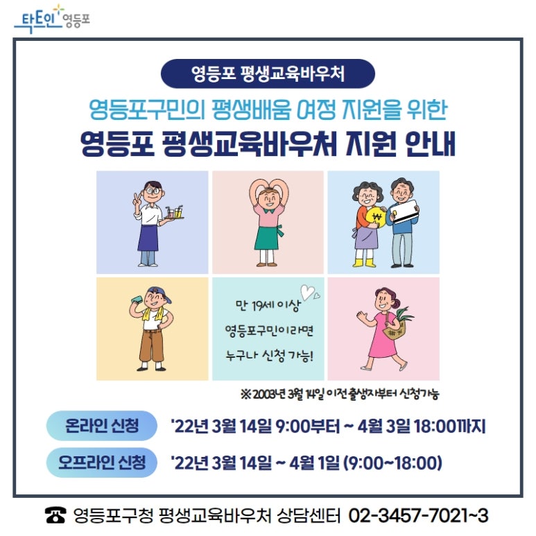 영등포평생교육원 이미지