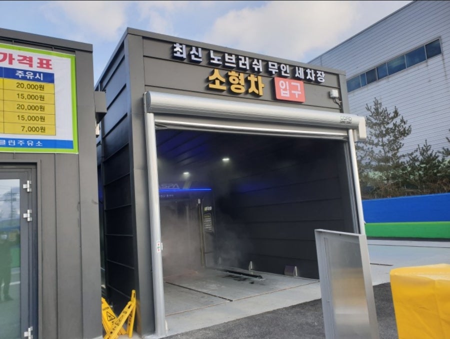 원주농협주유소 이미지