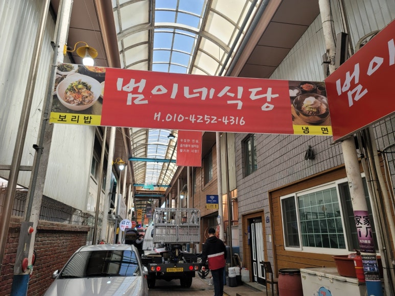 범이네 식당 이미지