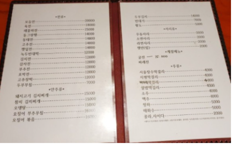 진미빈대떡 이미지