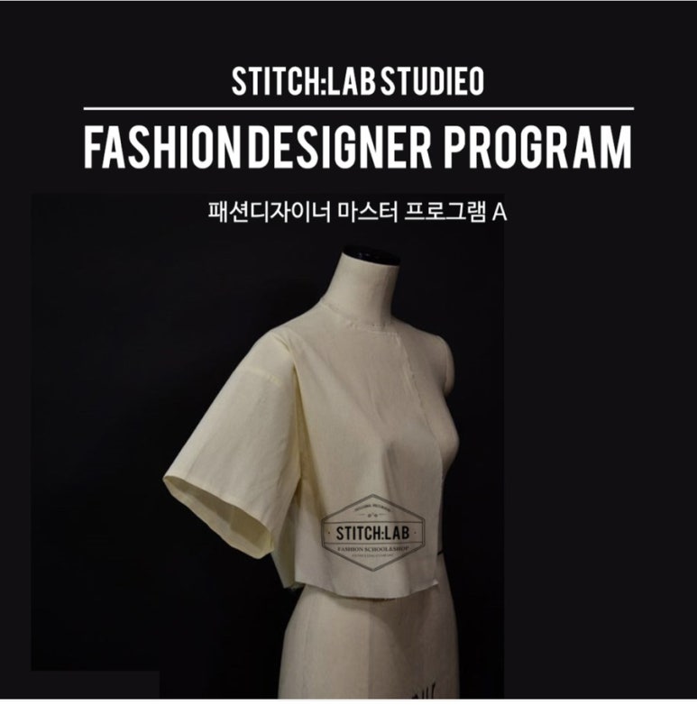 스티치랩 이미지