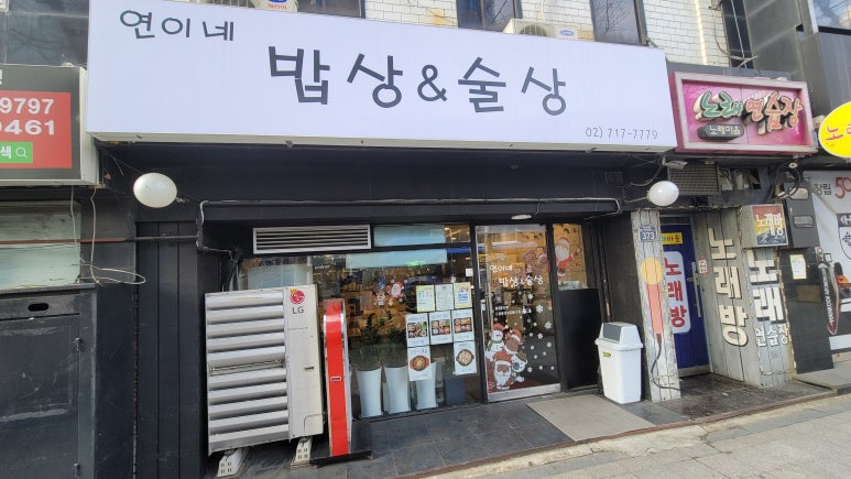 연이네밥상 이미지