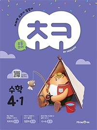 미래엔수학교습소 이미지