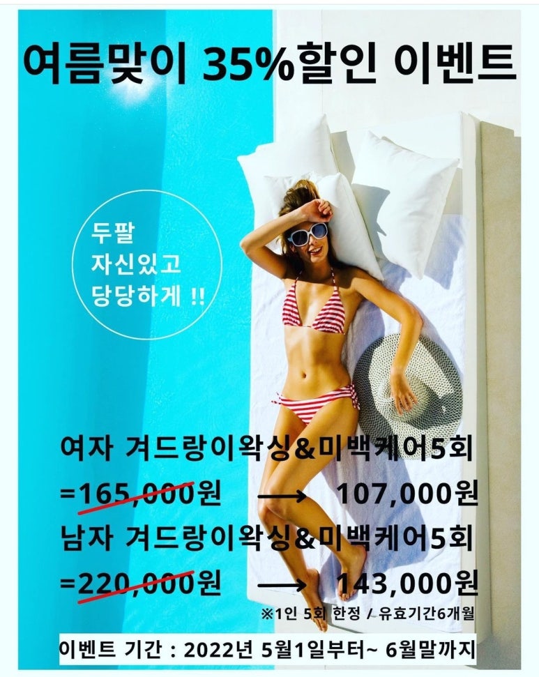 리포윅스 슈가링왁싱 검단신도시점 이미지