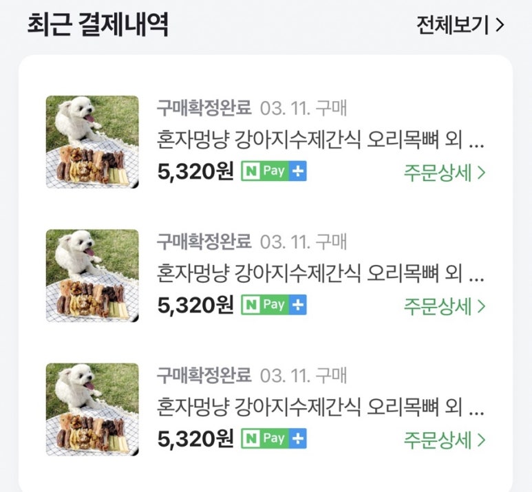 간식곤듀 이미지