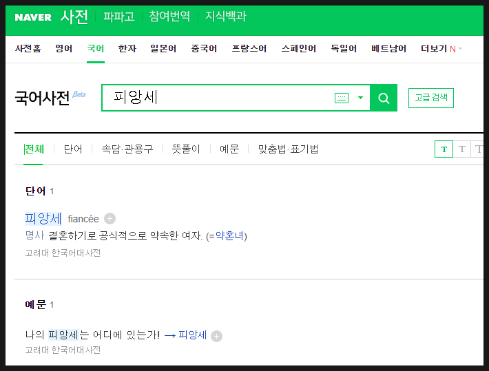 피앙새 이미지