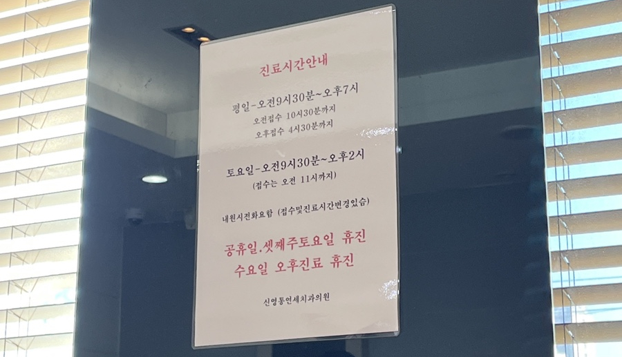 금하치과 이미지