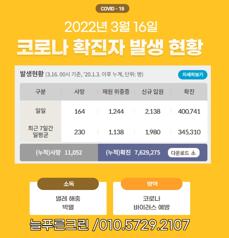 늘푸른크린 이미지
