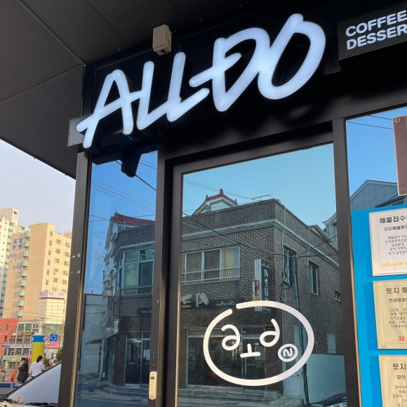 alldo(올두) 이미지