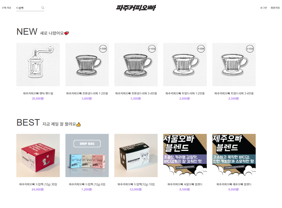 오빠커피 이미지