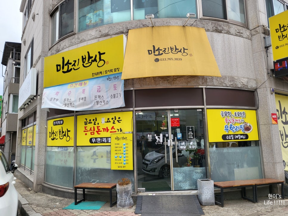 미소진뷔페 이미지