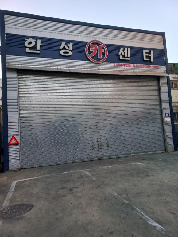 한성카타이어 이미지