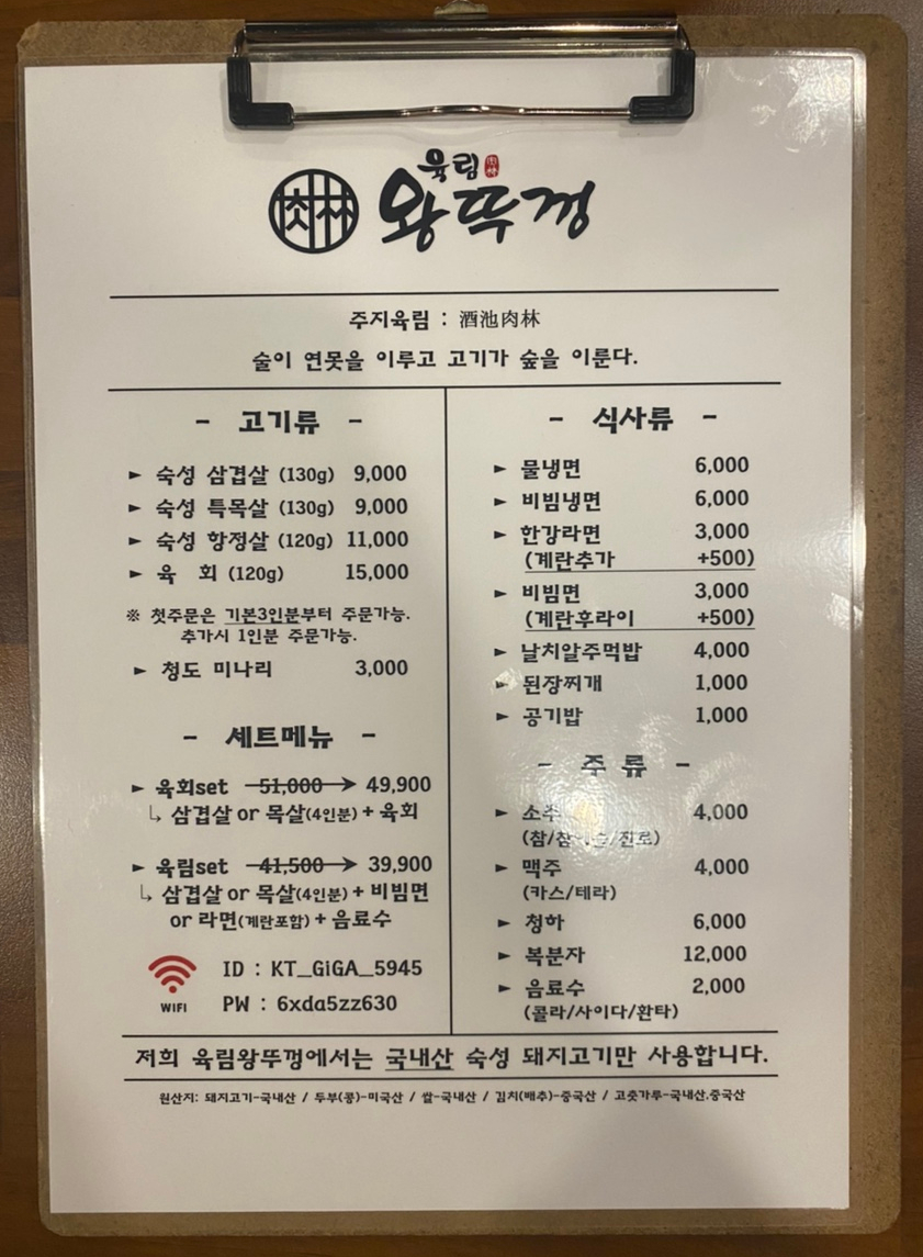 육림왕뚜껑 이미지