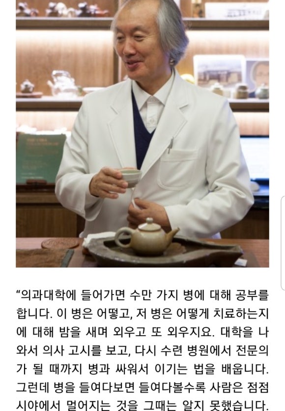 송재영자연통합의원 이미지