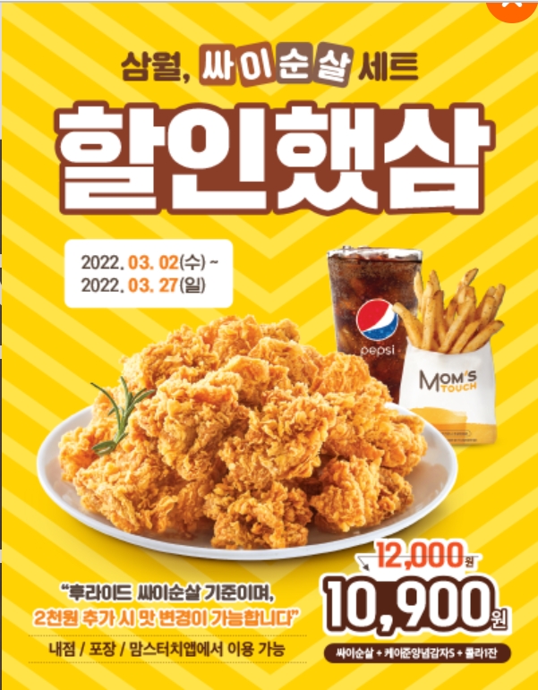 맘스터치이월드점 이미지