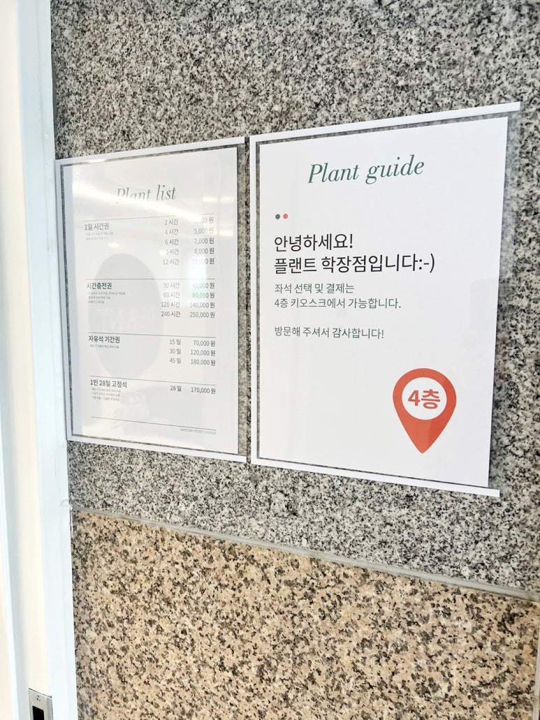 플랜트스터디카페 이미지