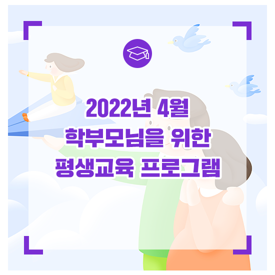 평생교육연구소 이미지
