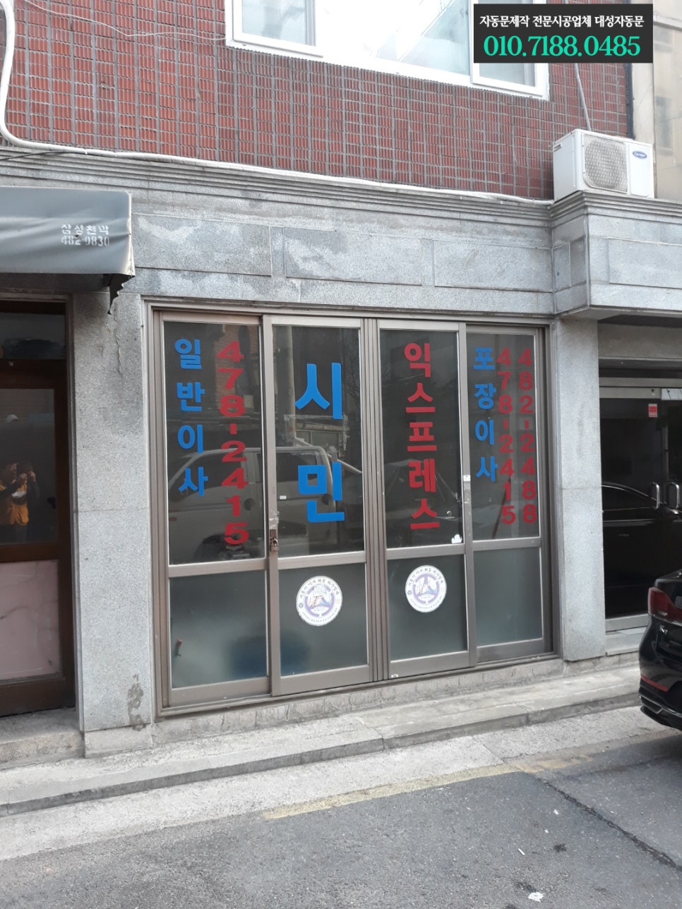 강동지물포 이미지