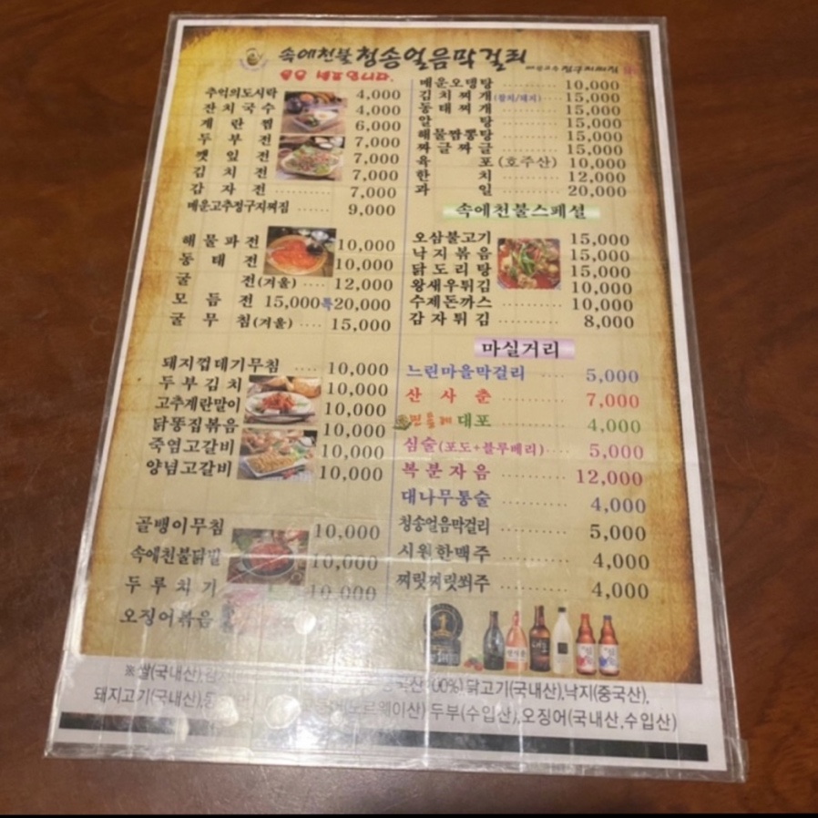 가경얼음 이미지