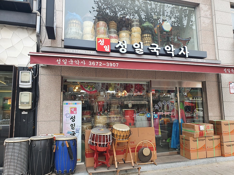 성일국악사 이미지