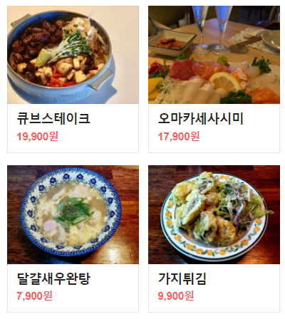 초이양꼬치쌀국수 이미지